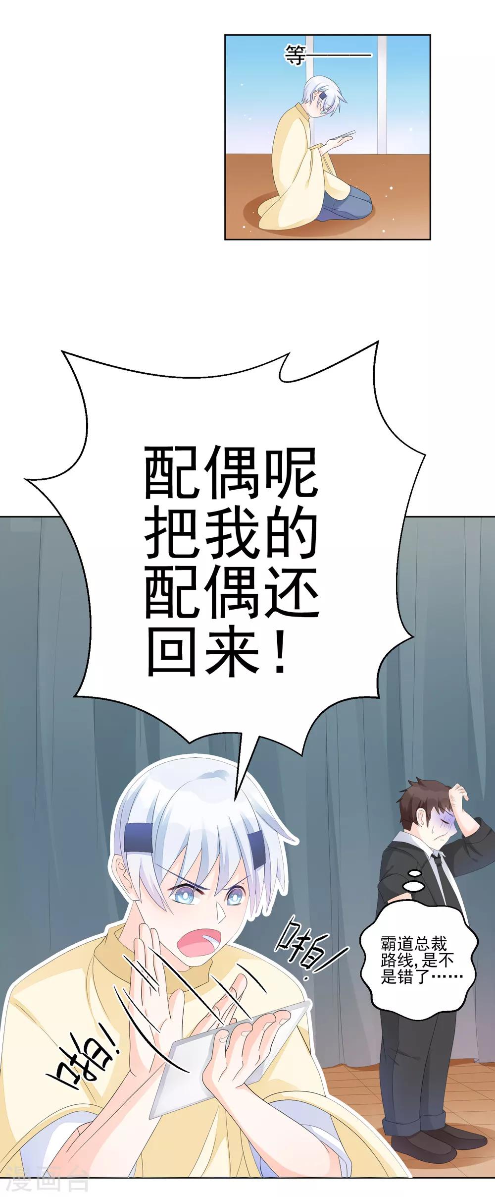 第8话 四千年第一美女-第11话
