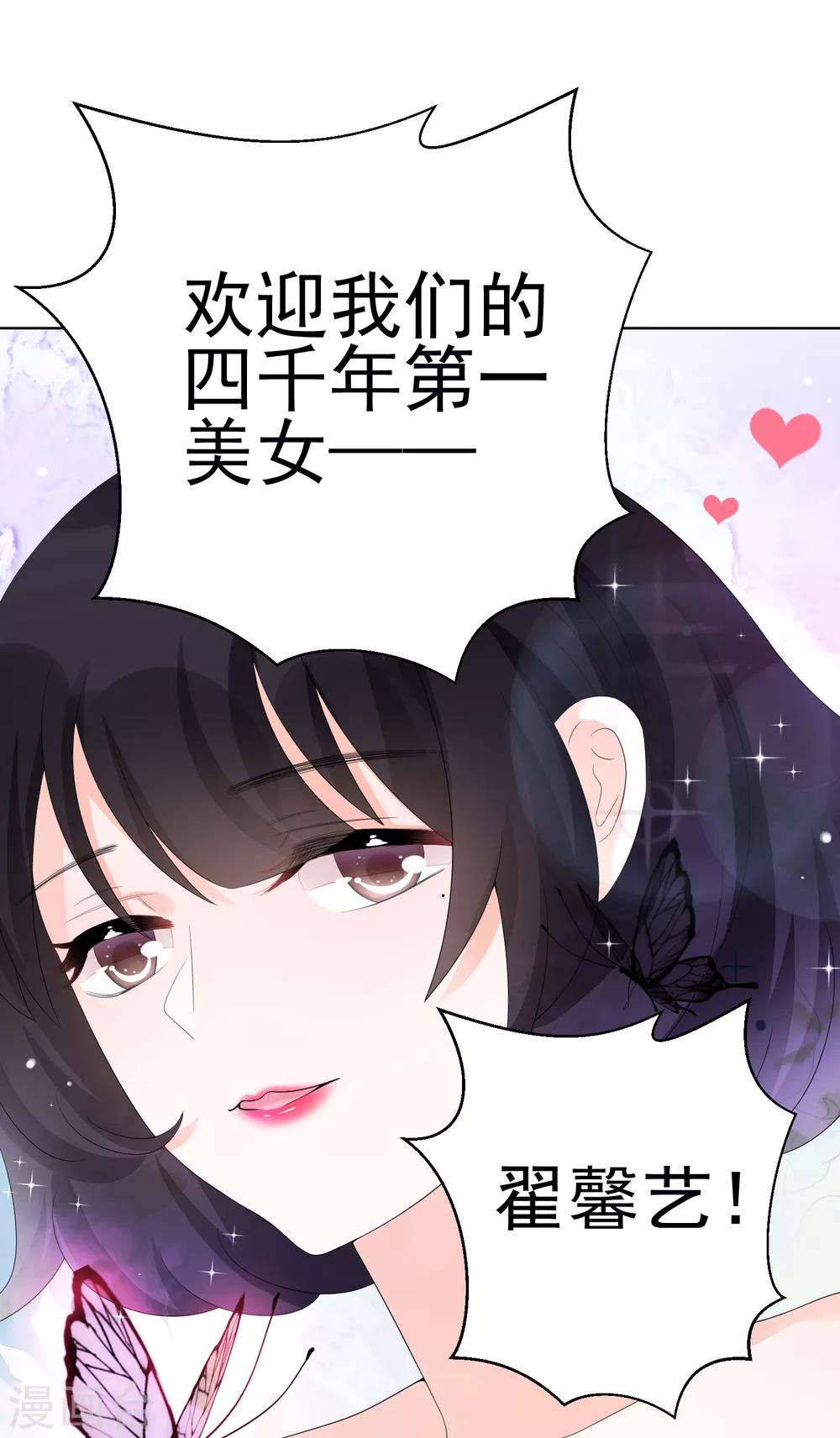 第8话 四千年第一美女-第11话