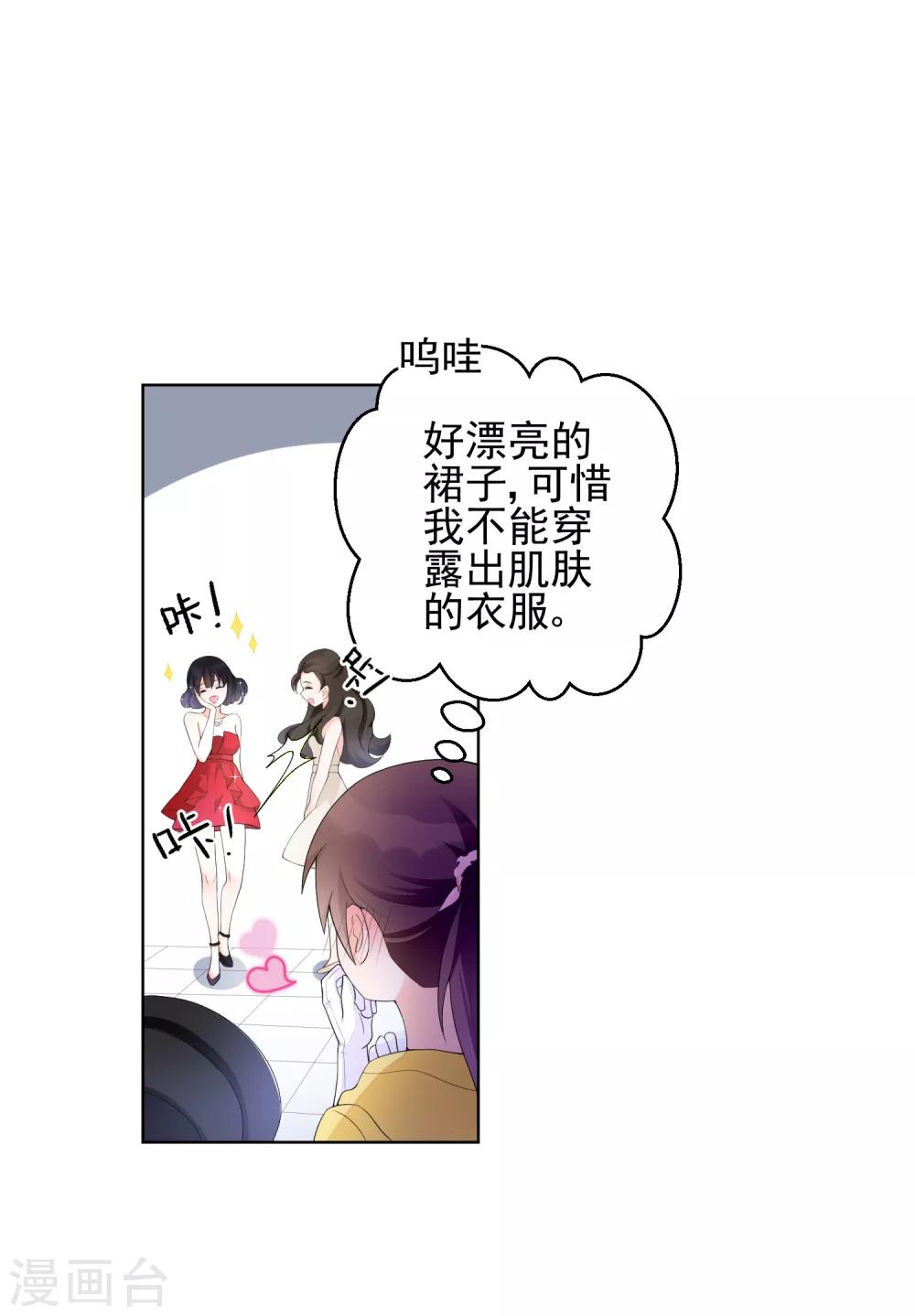 第8话 四千年第一美女-第11话
