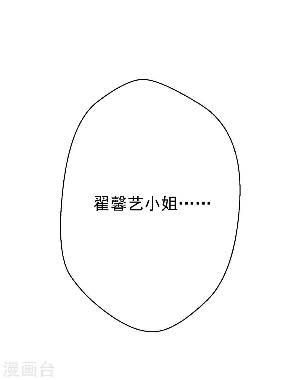 第8话 四千年第一美女-第11话