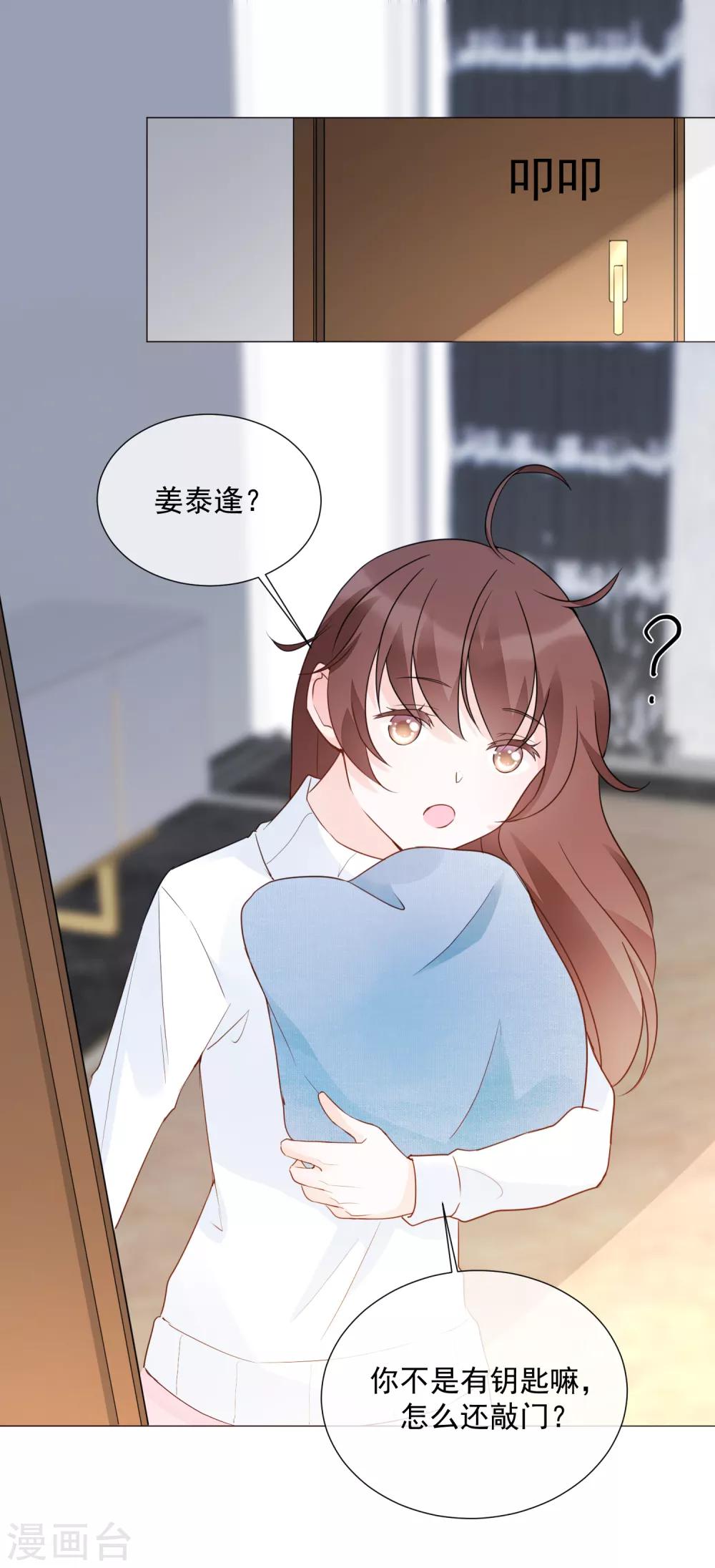第89话 勇敢面对-第101话