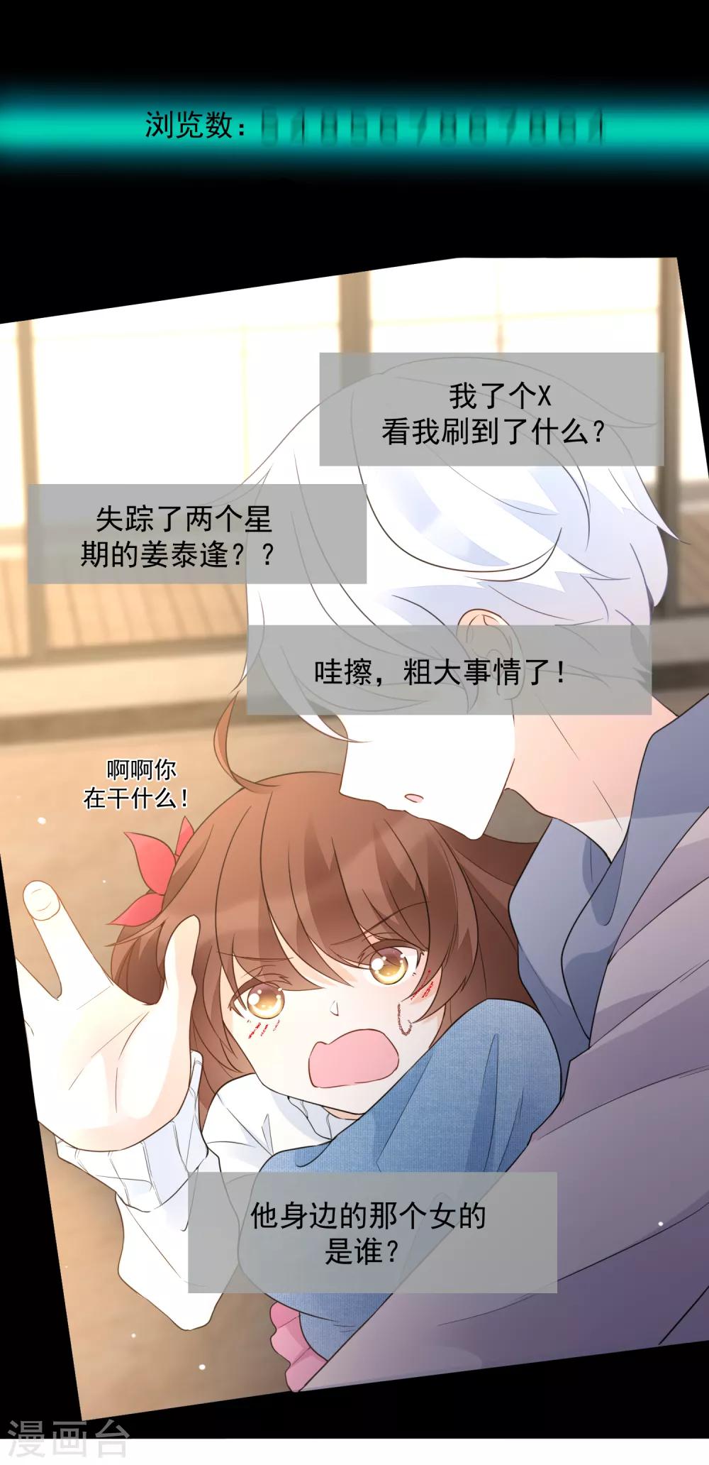 第89话 勇敢面对-第101话