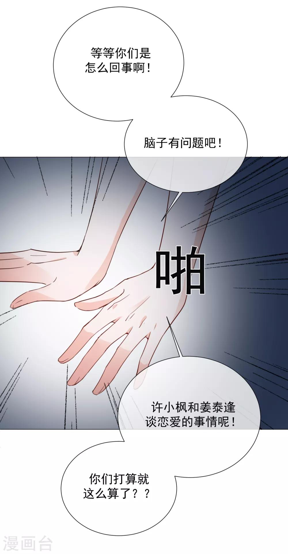 第91话 谅解-第103话