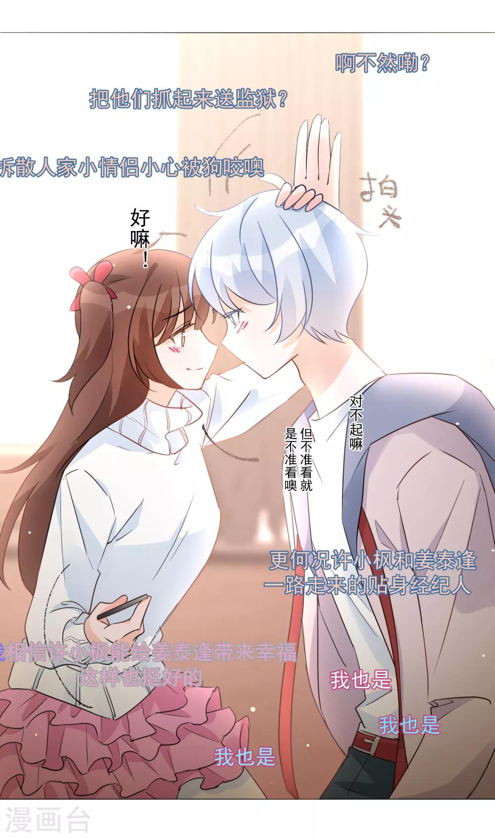 第91话 谅解-第103话