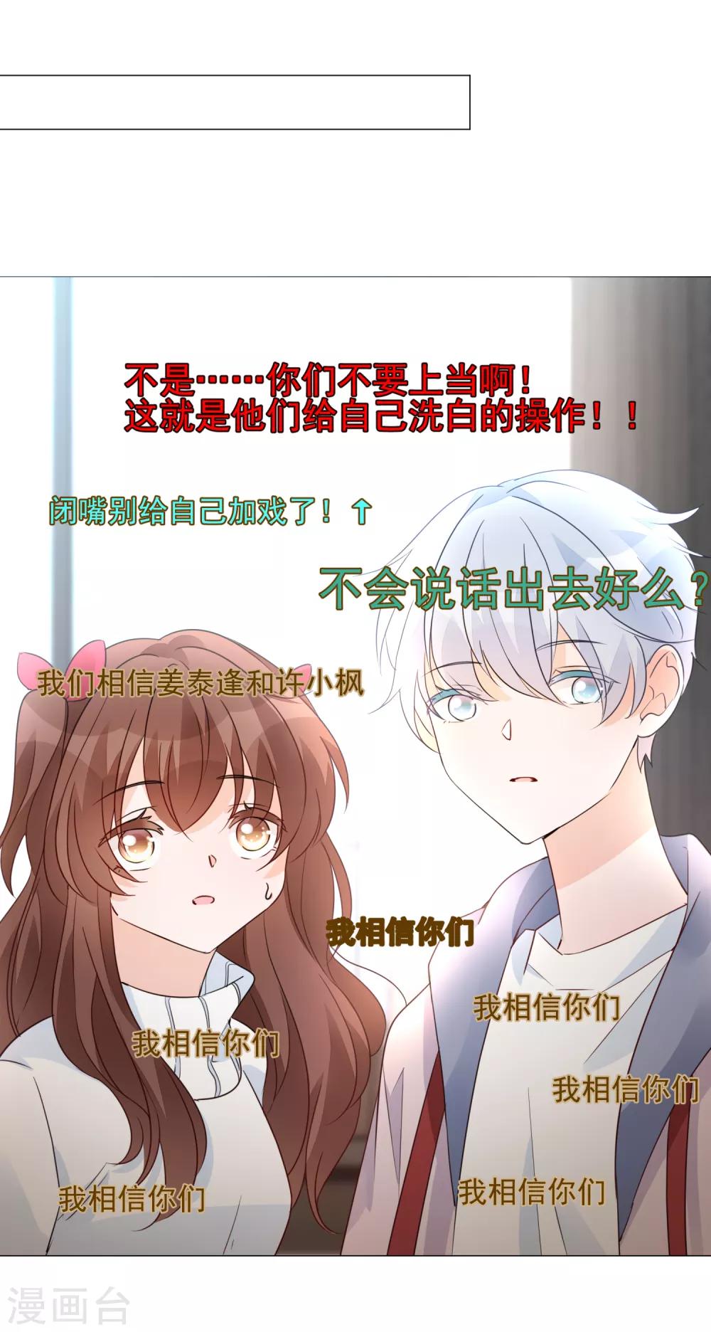 第91话 谅解-第103话