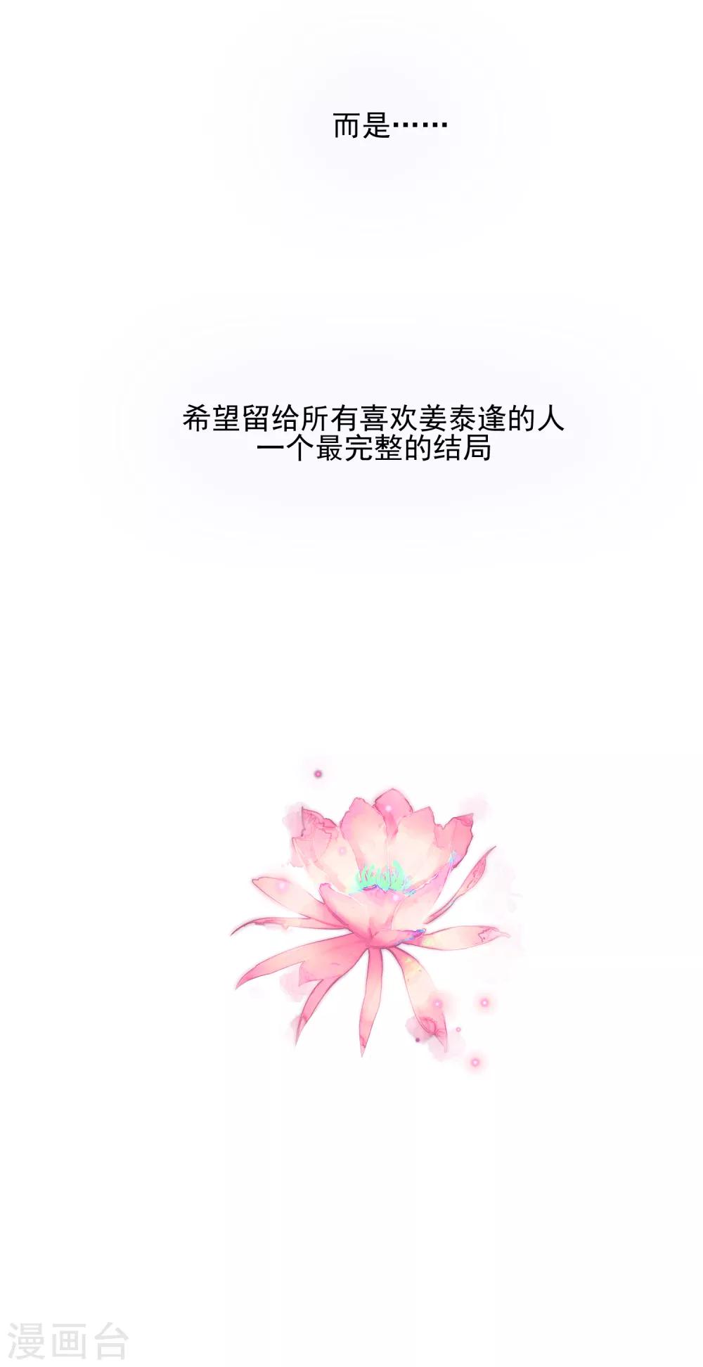 第91话 谅解-第103话
