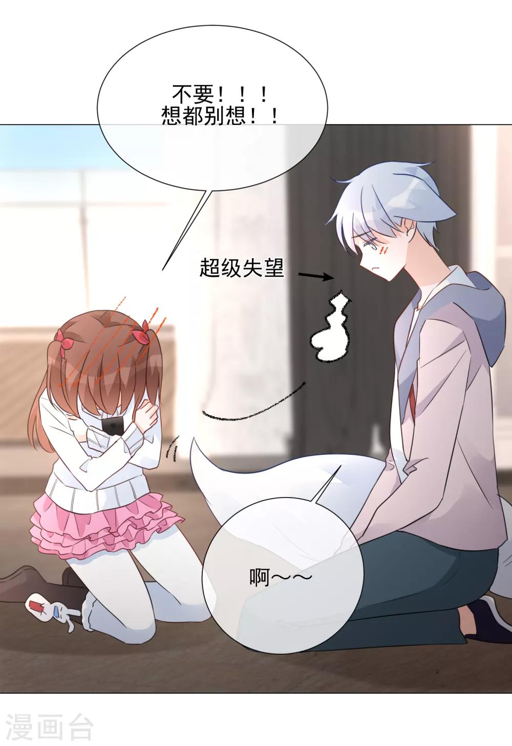 第91话 谅解-第103话