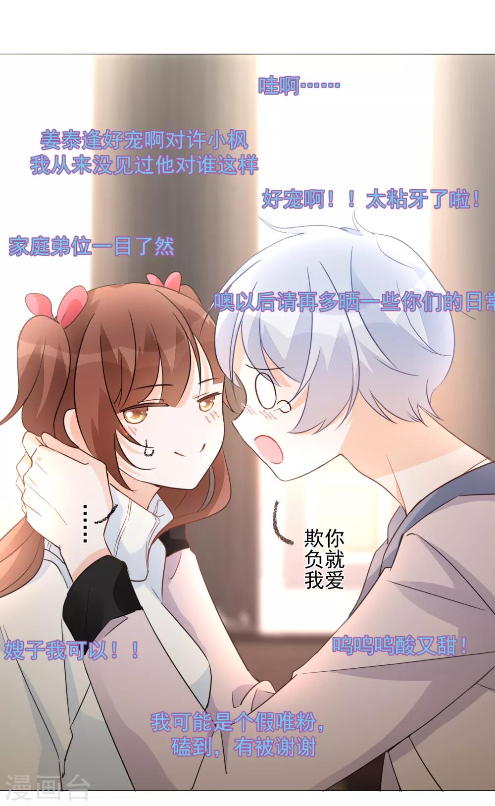 第91话 谅解-第103话