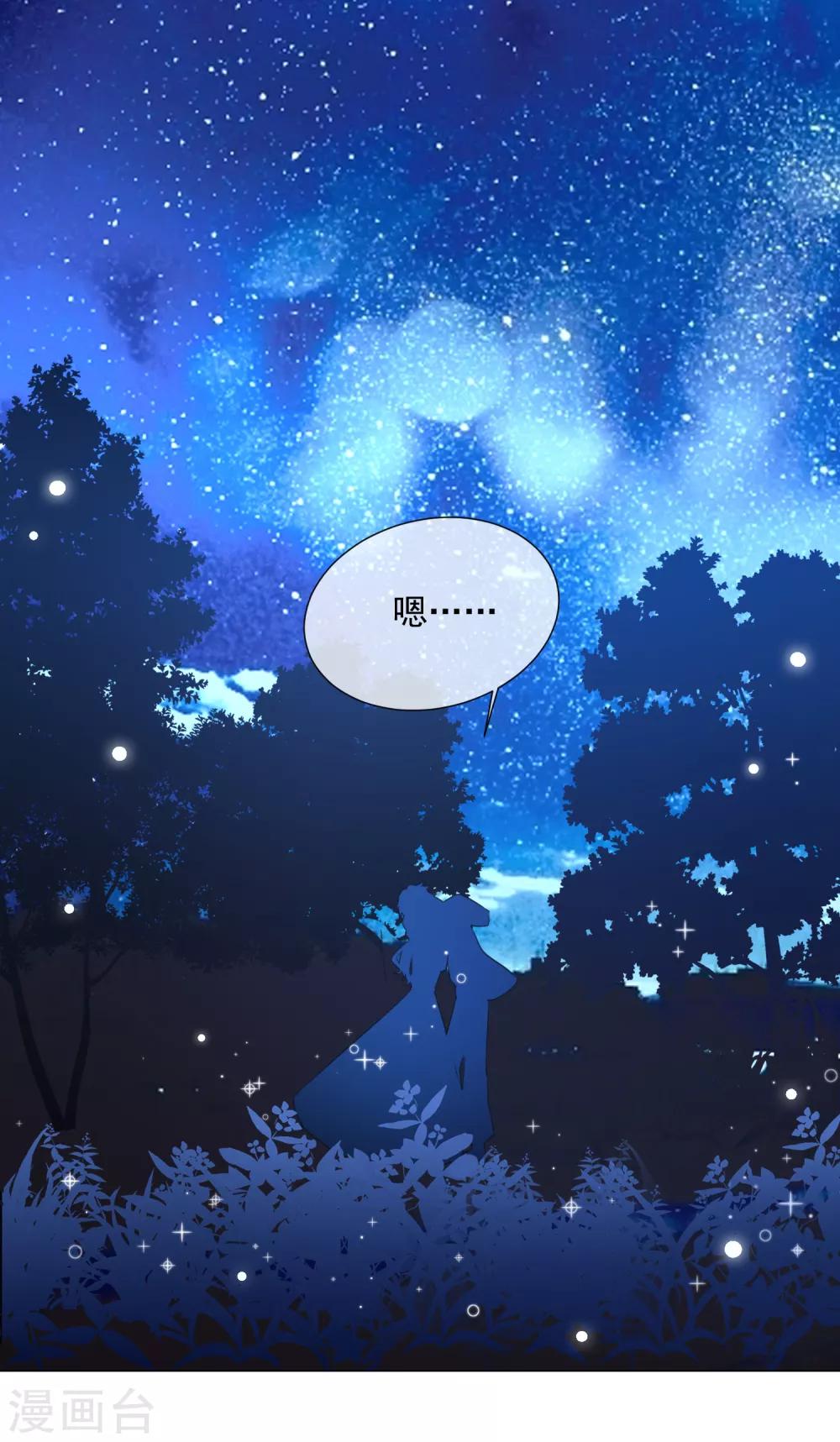 第93话 流星-第105话