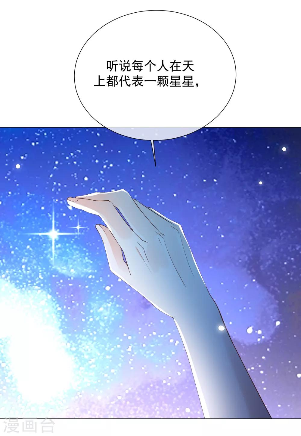 第93话 流星-第105话