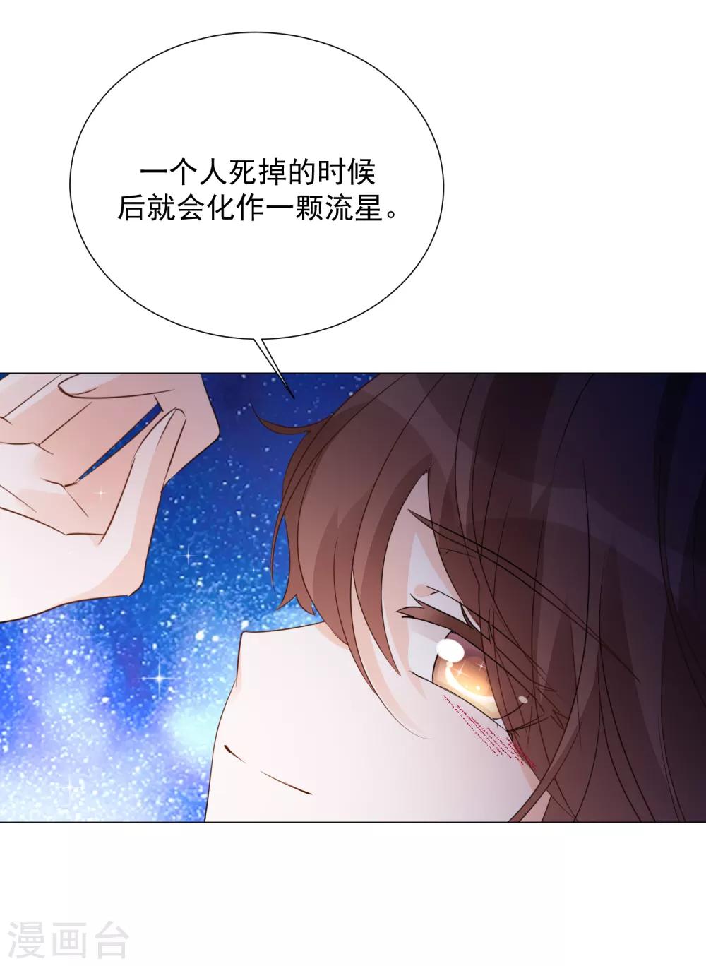第93话 流星-第105话