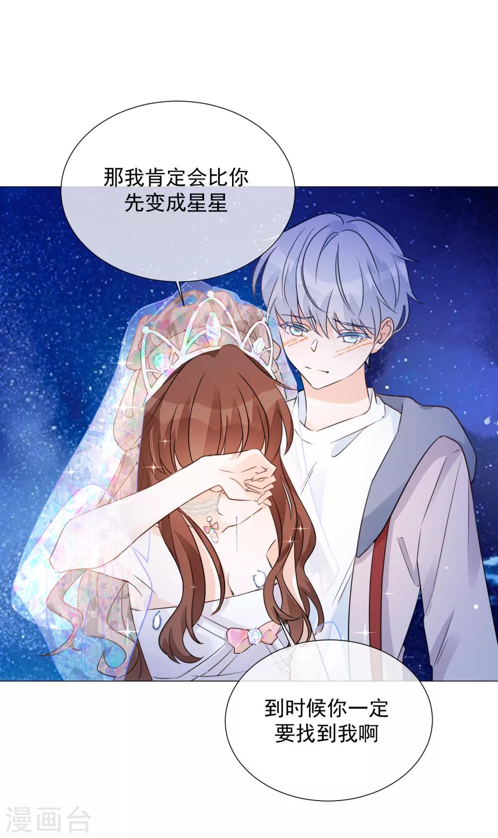 第93话 流星-第105话