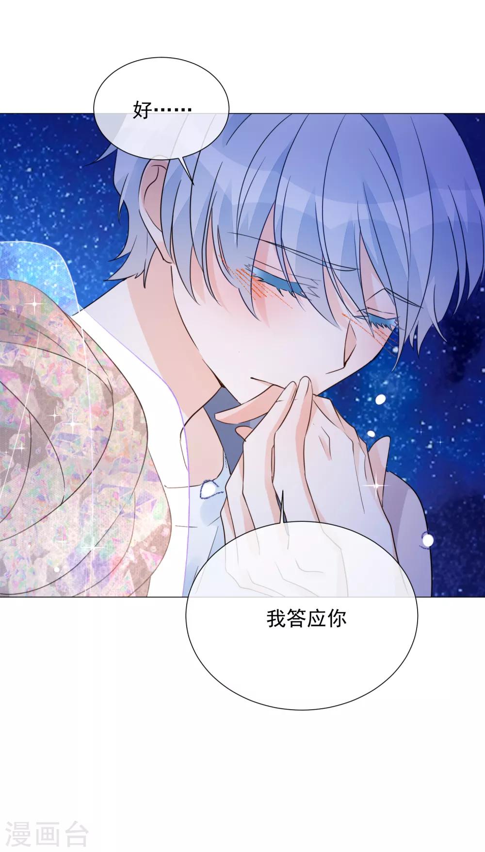 第93话 流星-第105话