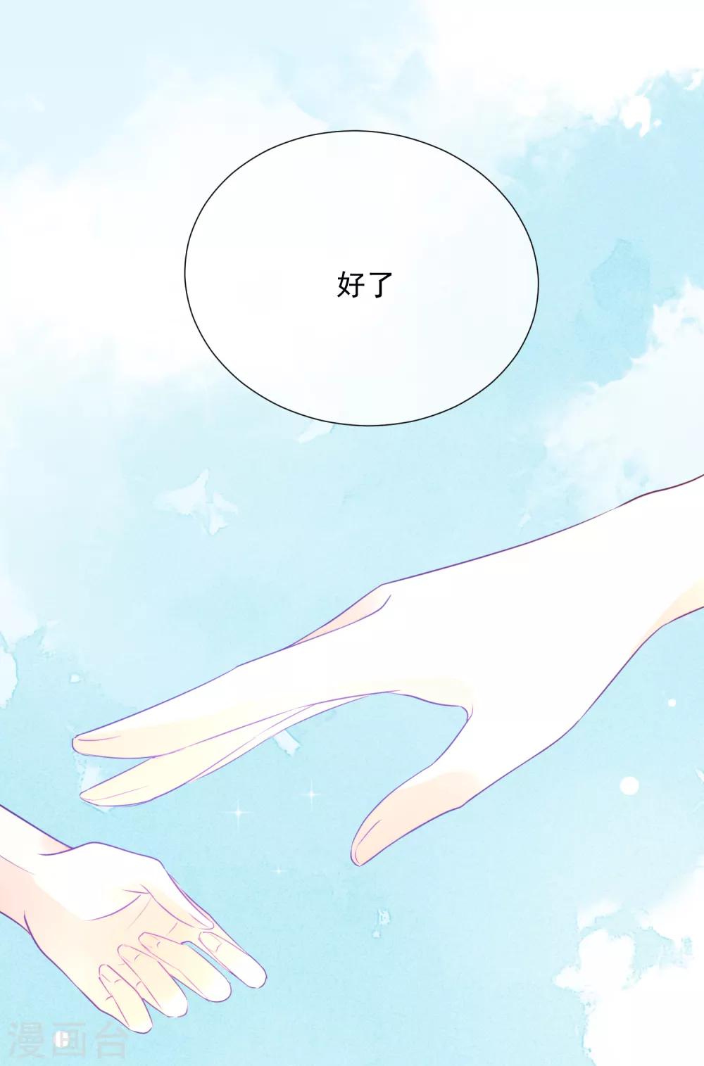 第93话 流星-第105话