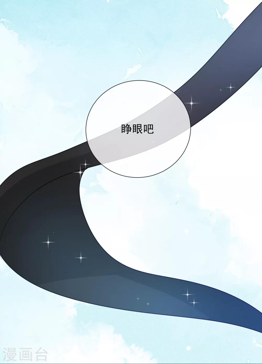 第93话 流星-第105话