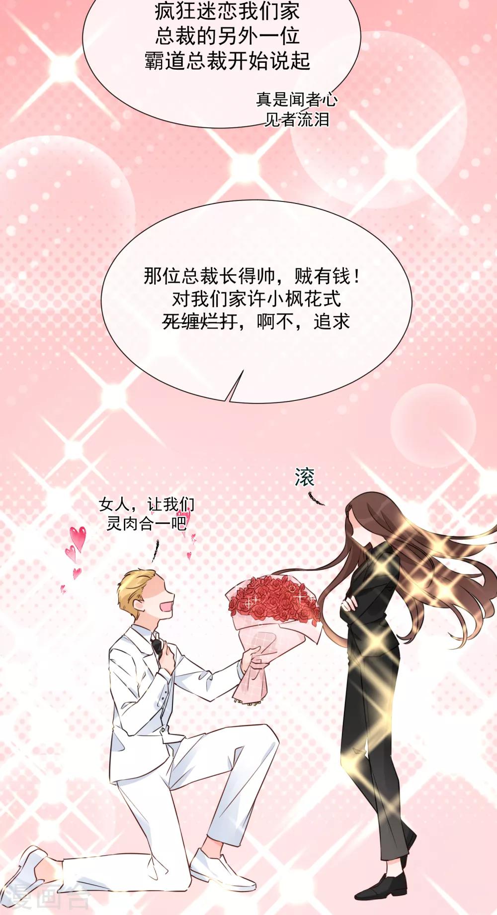 第95话 蜕变-第107话