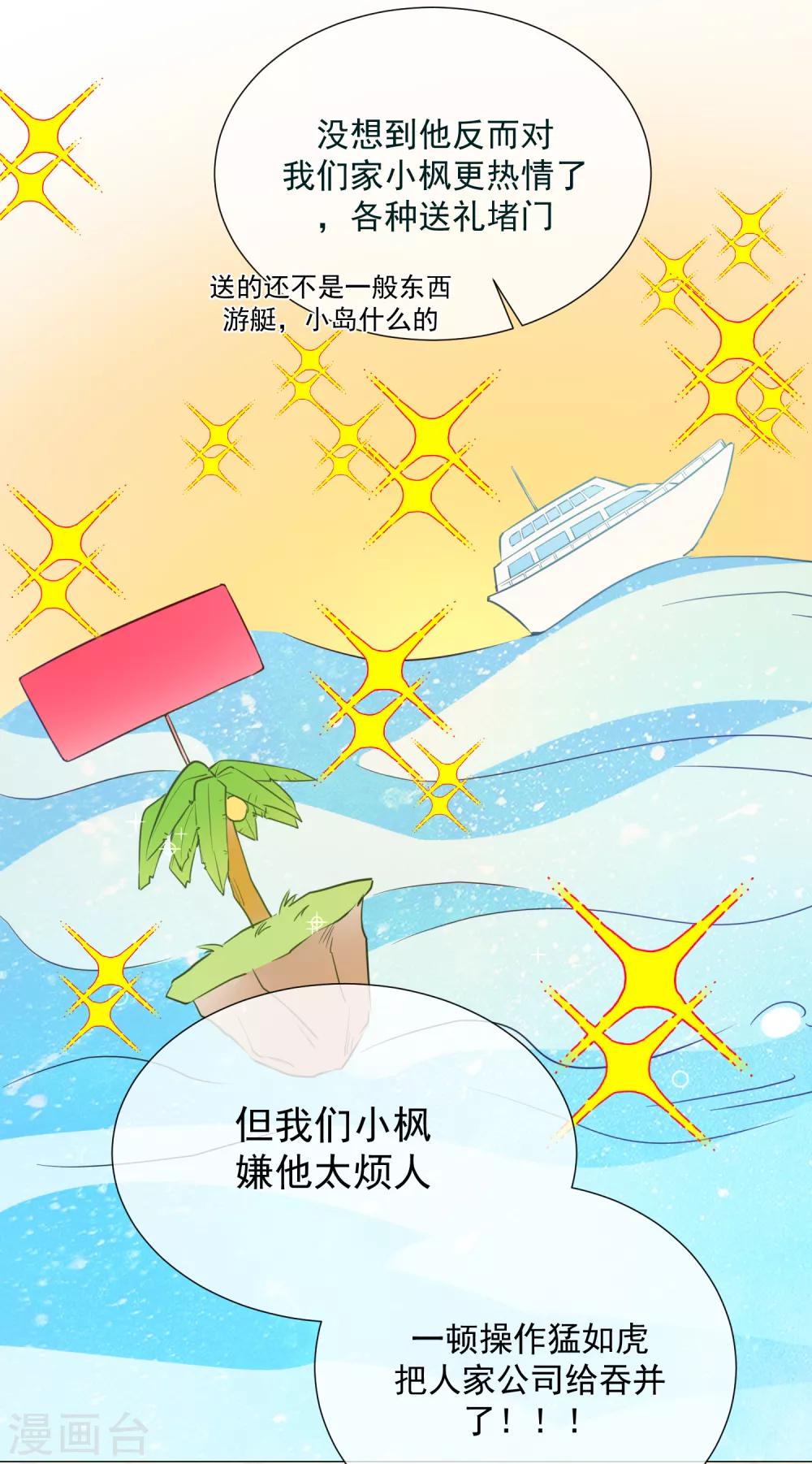 第95话 蜕变-第107话