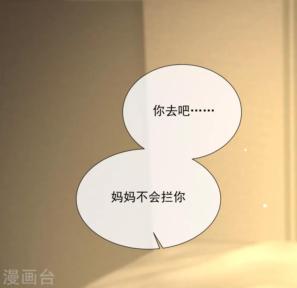 第97话 爱的奔赴(1/2)-第109话