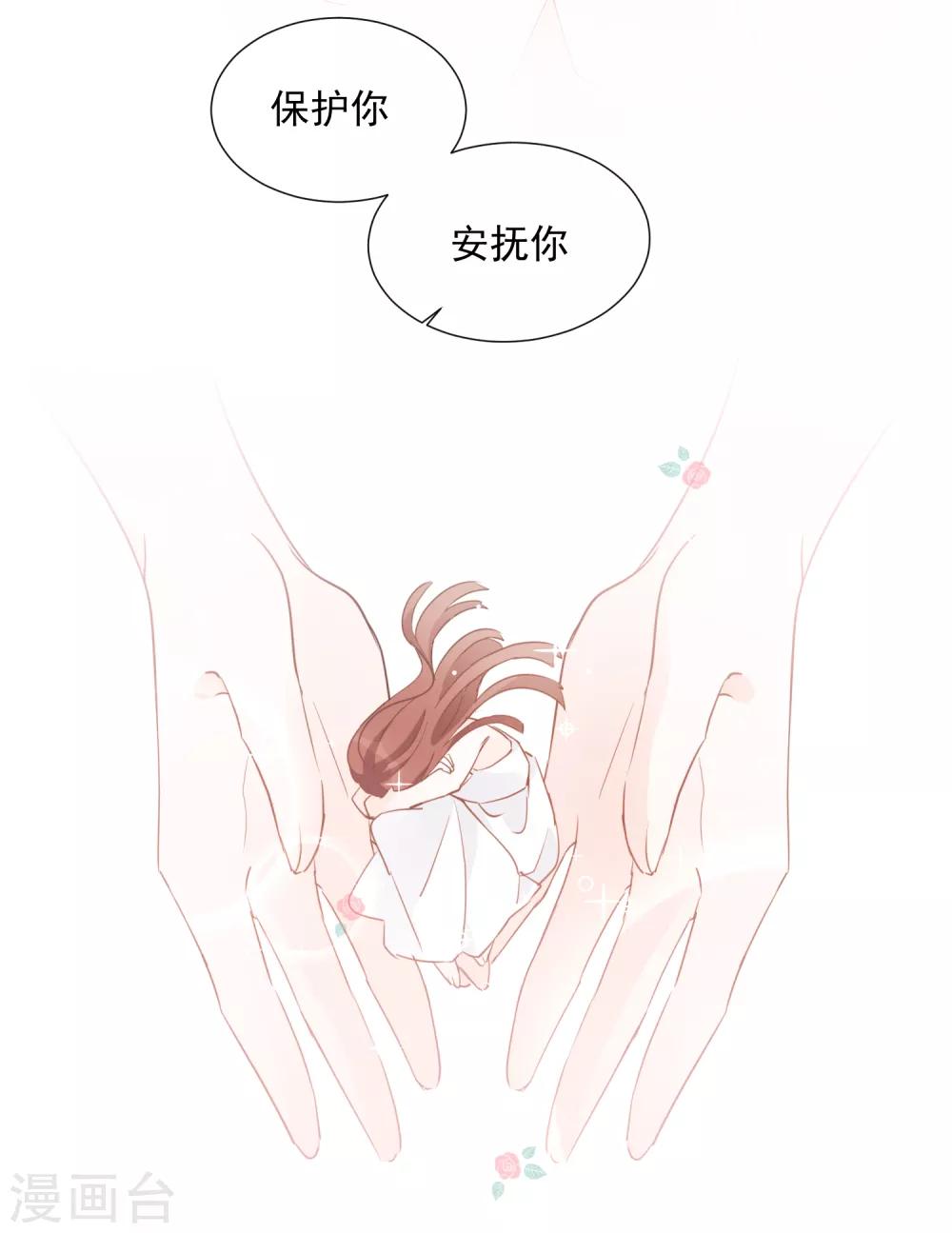 第97话 爱的奔赴(1/2)-第109话