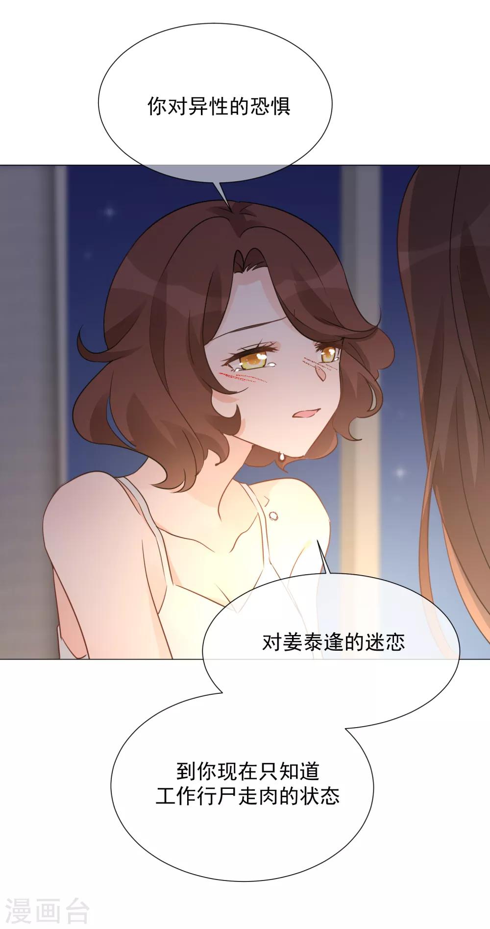 第97话 爱的奔赴(1/2)-第109话