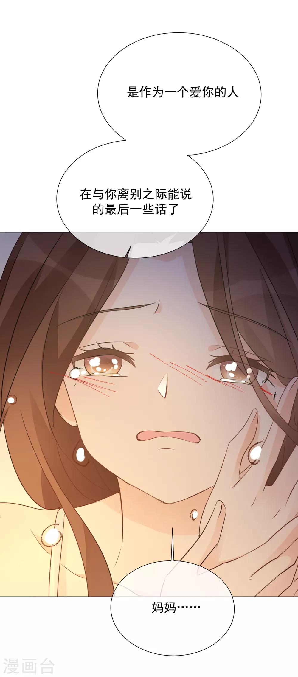 第97话 爱的奔赴(1/2)-第109话