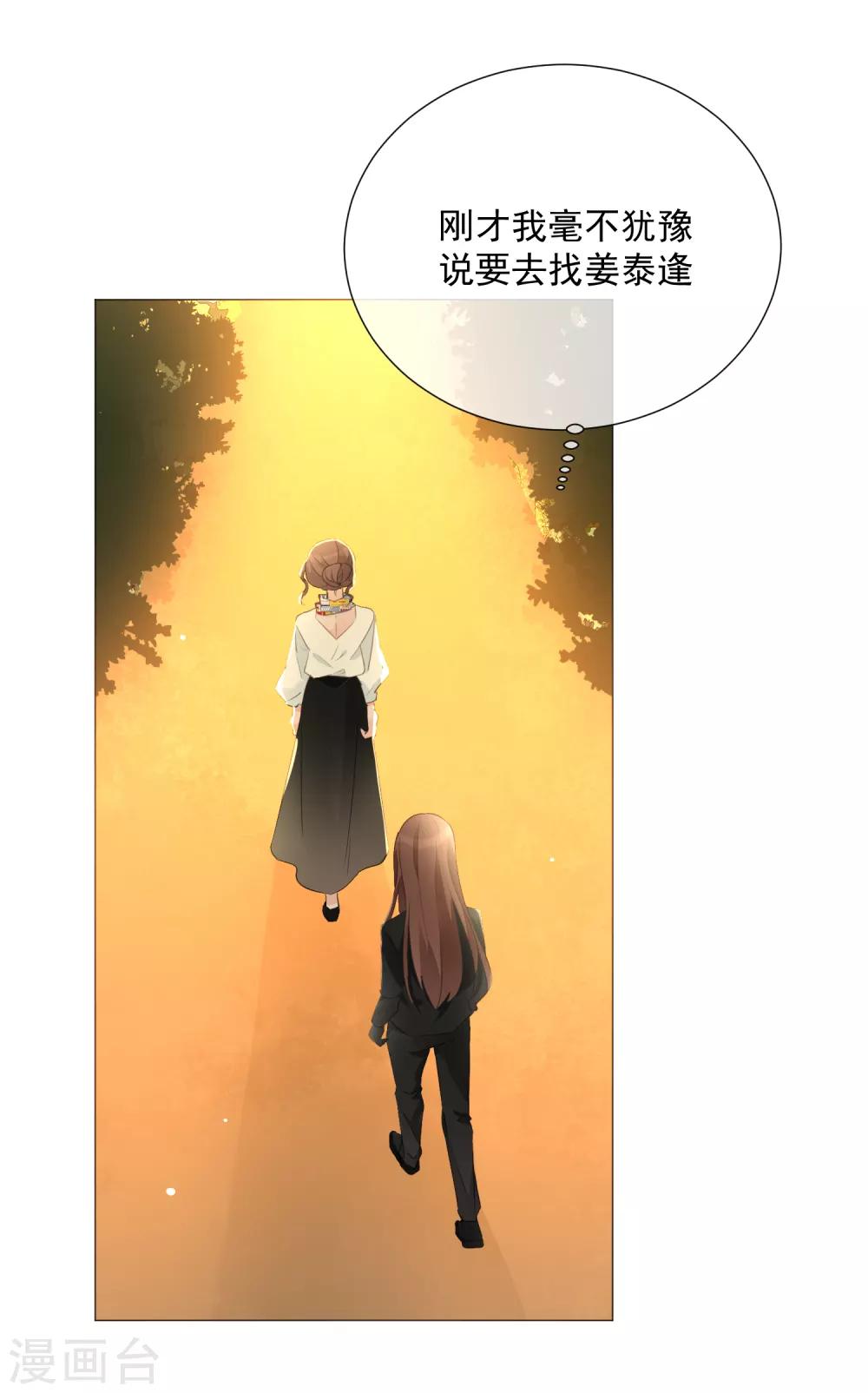 第97话 爱的奔赴(1/2)-第109话