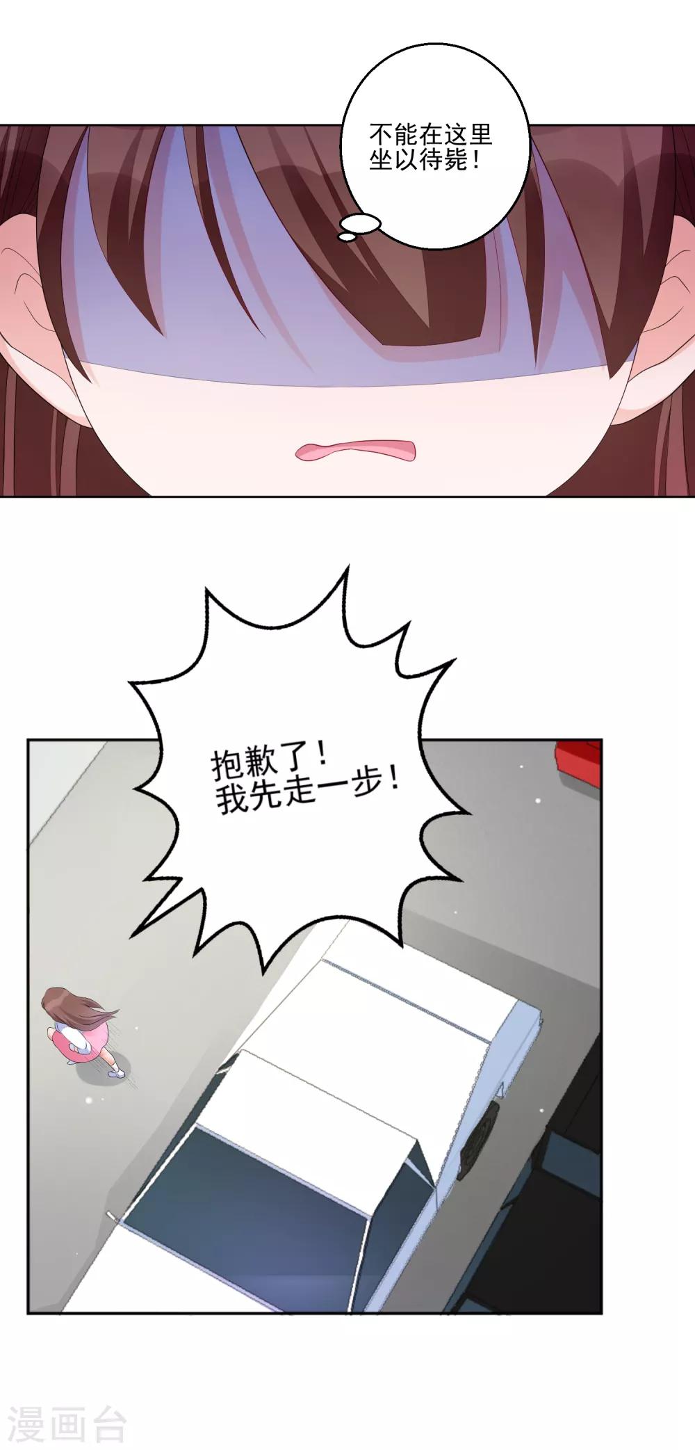 第10话 终于找到你了-第13话
