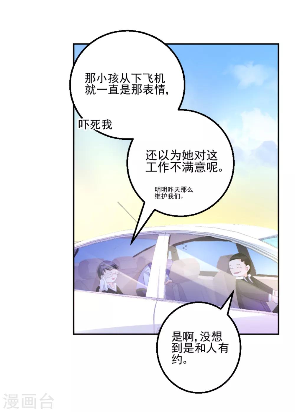 第10话 终于找到你了-第13话