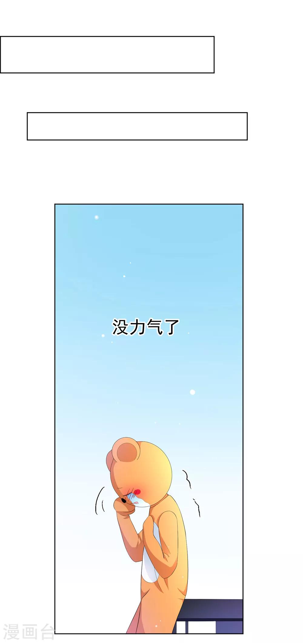 第10话 终于找到你了-第13话