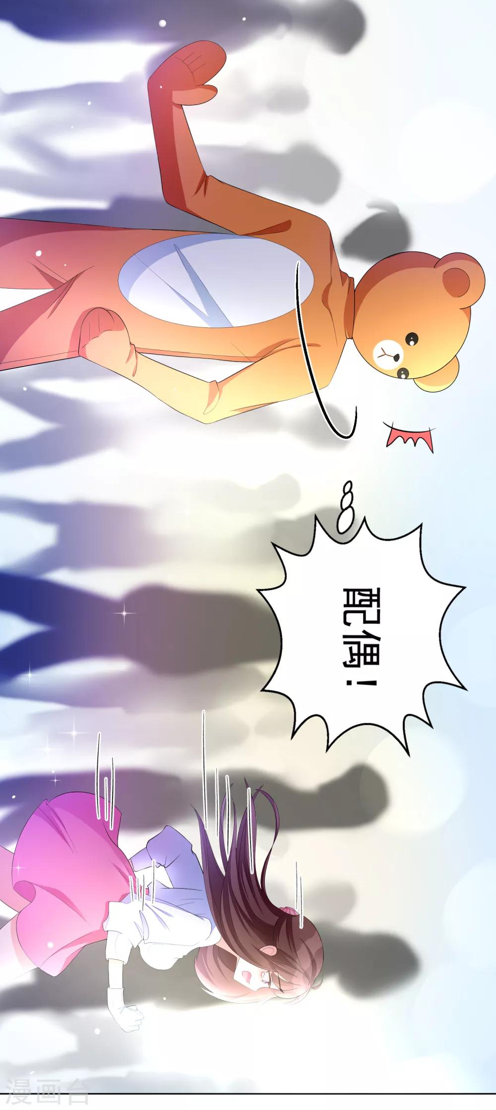 第10话 终于找到你了-第13话
