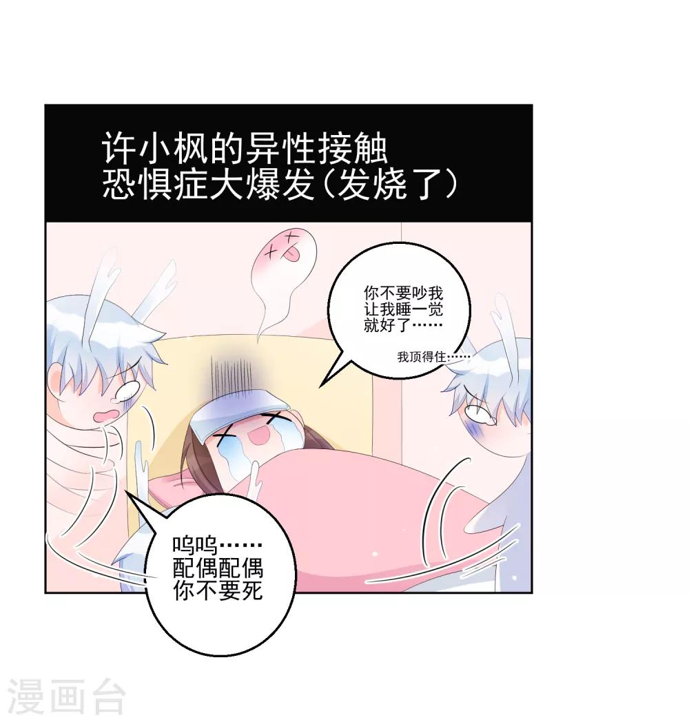 第10话 终于找到你了-第13话