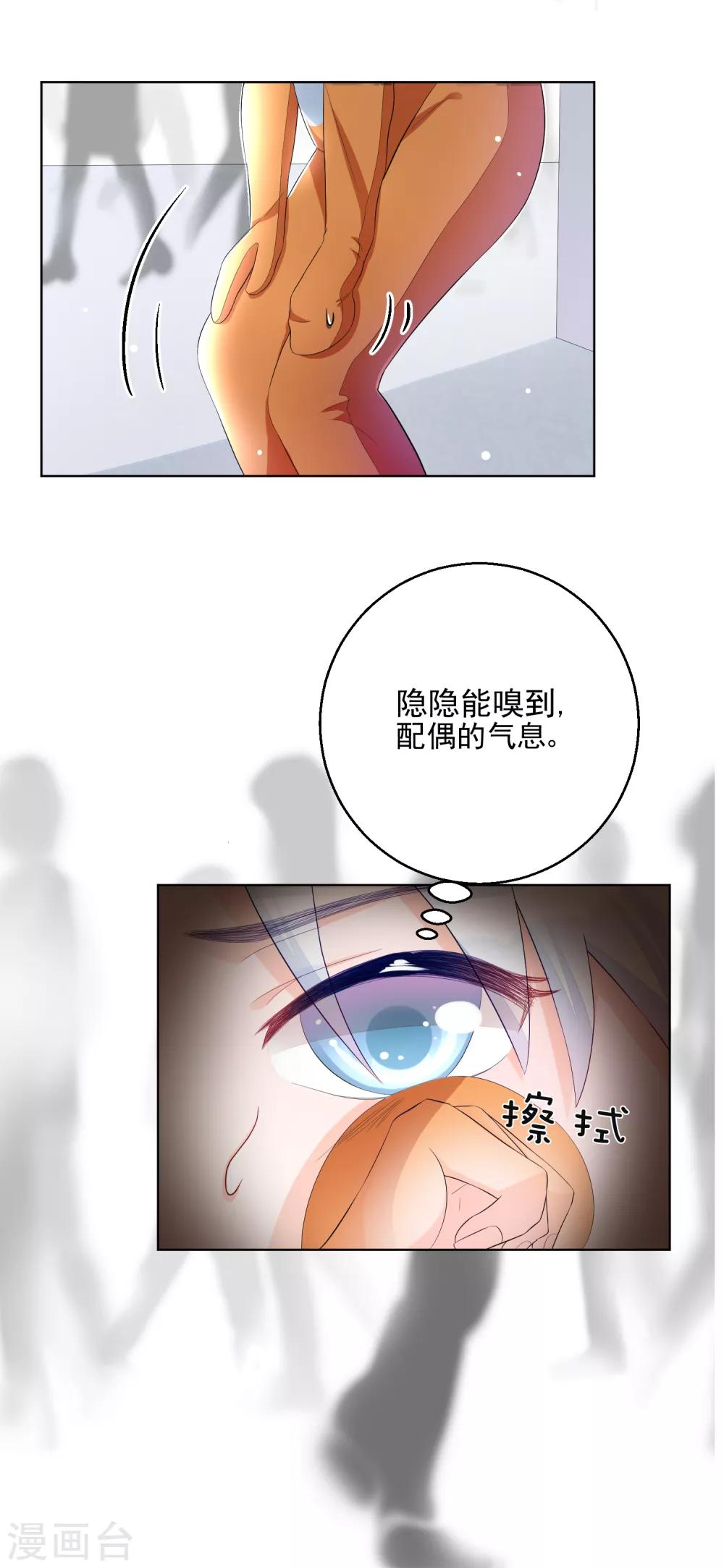 第10话 终于找到你了-第13话