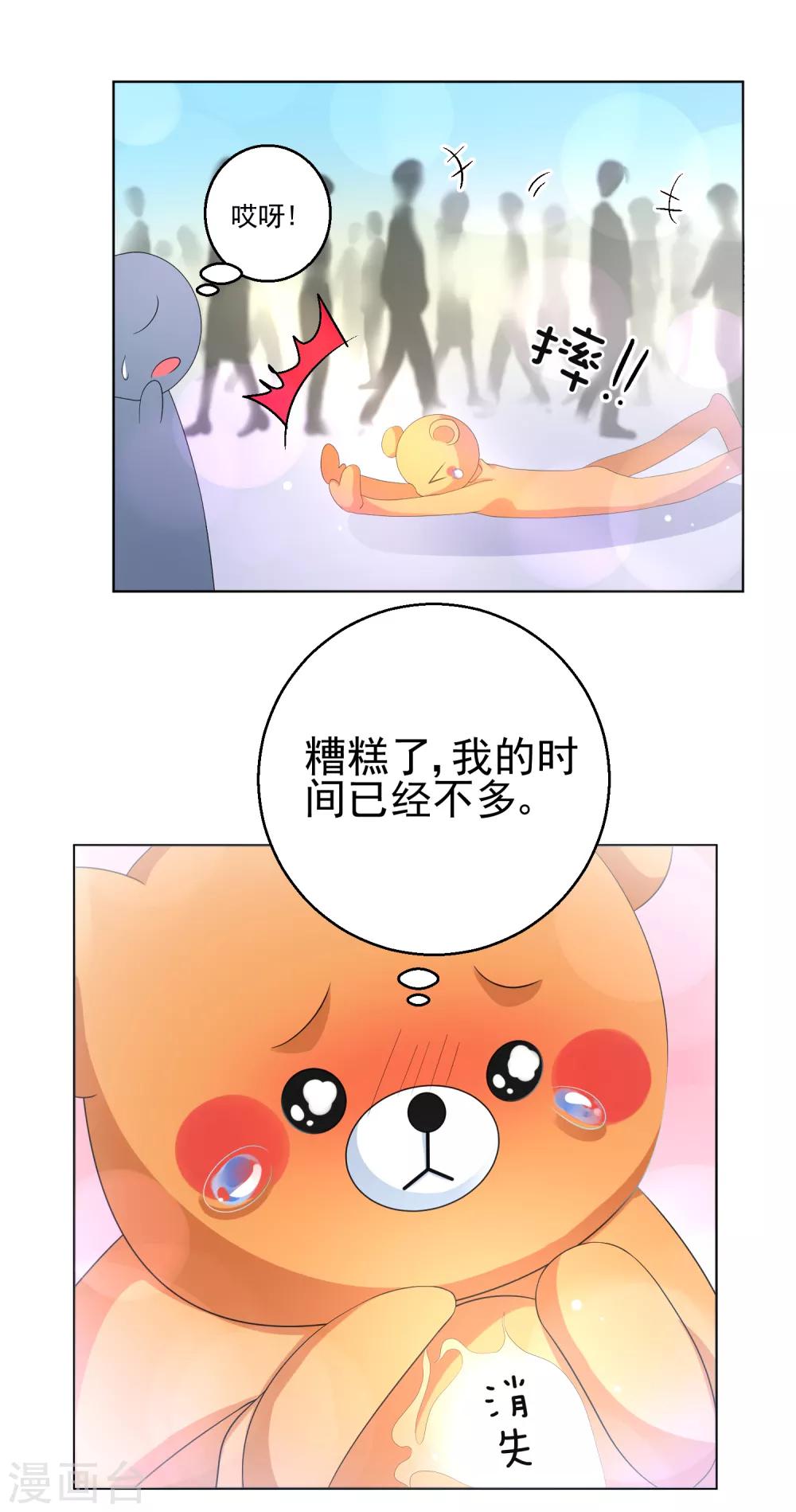 第10话 终于找到你了-第13话