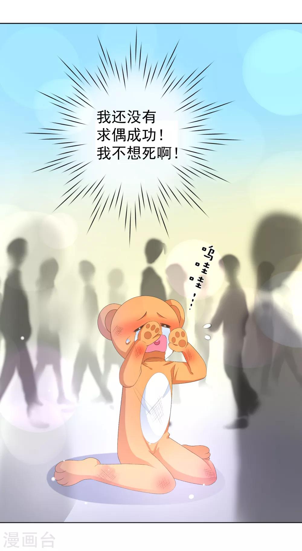 第10话 终于找到你了-第13话