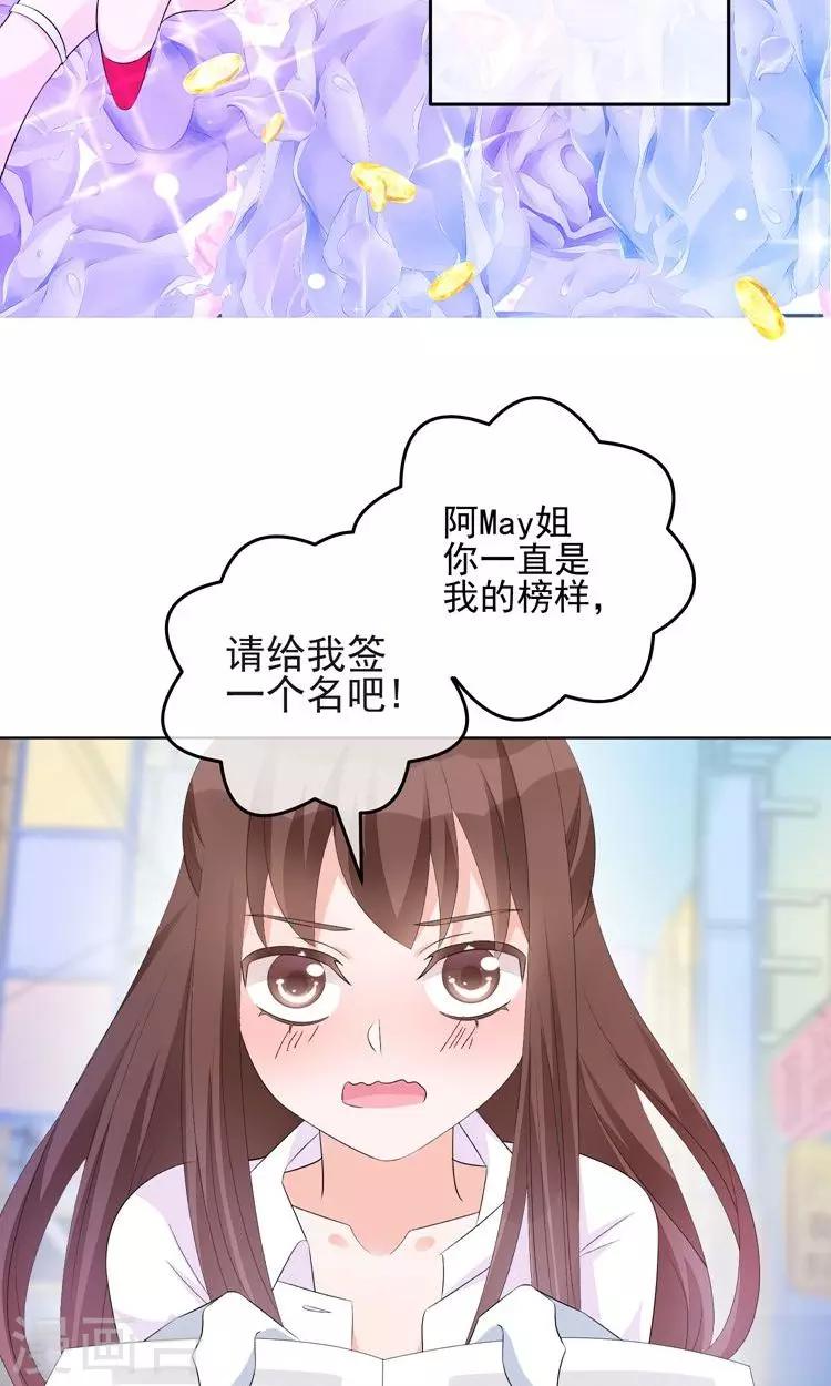 第12话 阴谋的气味-第15话