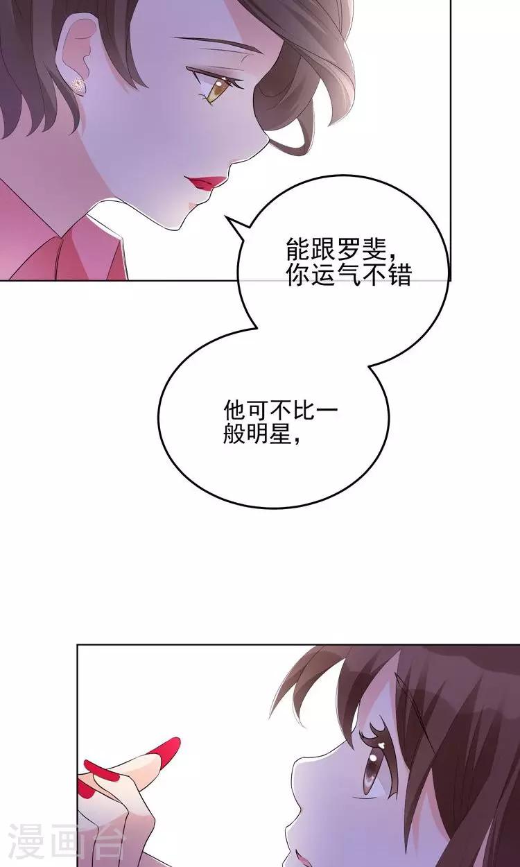 第12话 阴谋的气味-第15话