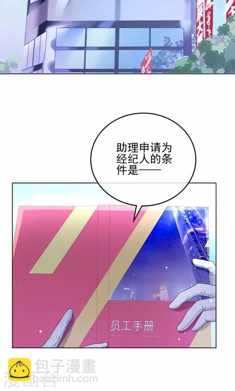 第12话 阴谋的气味-第15话