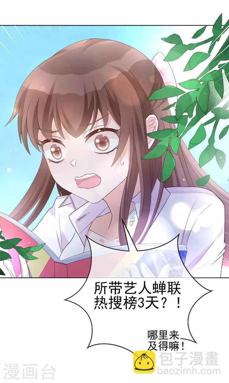 第12话 阴谋的气味-第15话