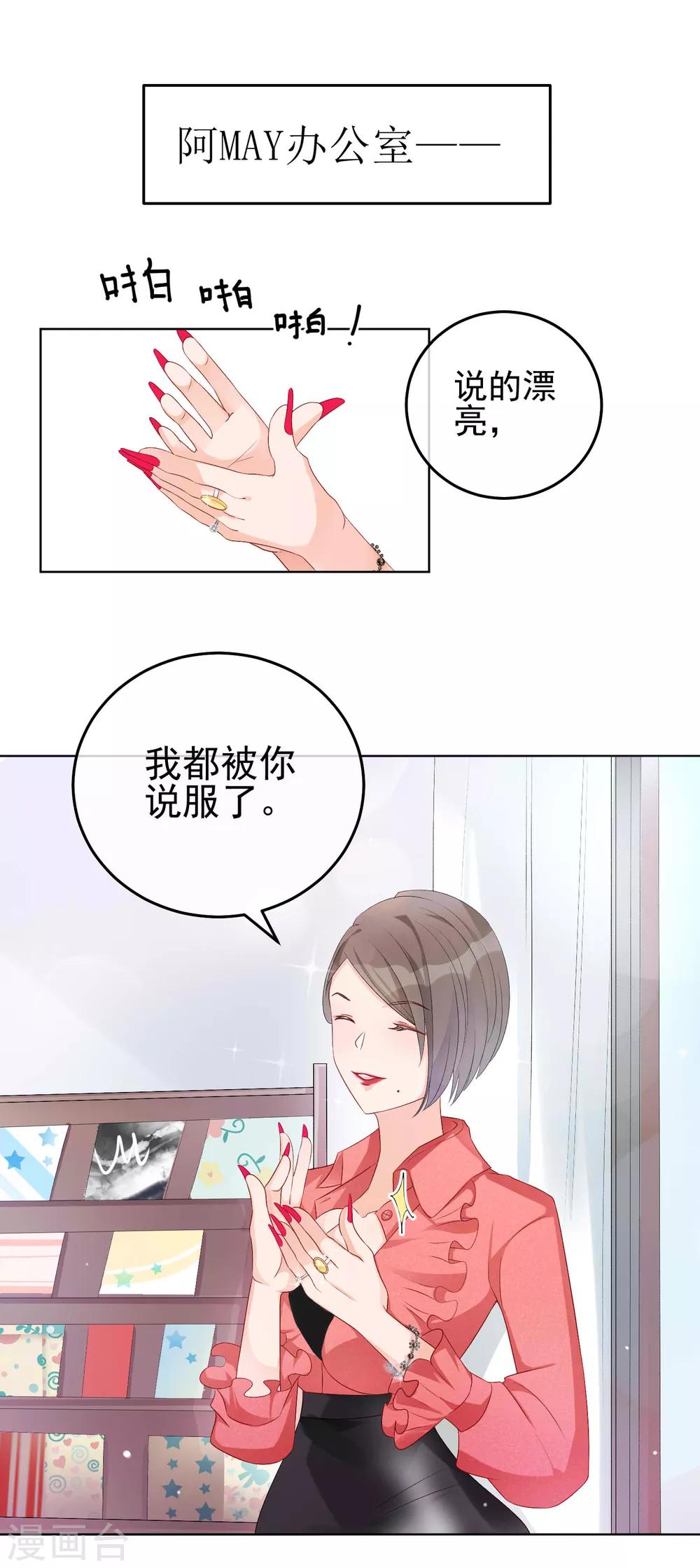 第14话 成人世界的游戏-第17话