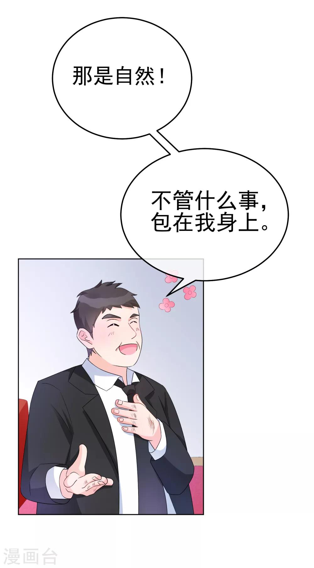 第16话 合作愉快(1/2)-第19话