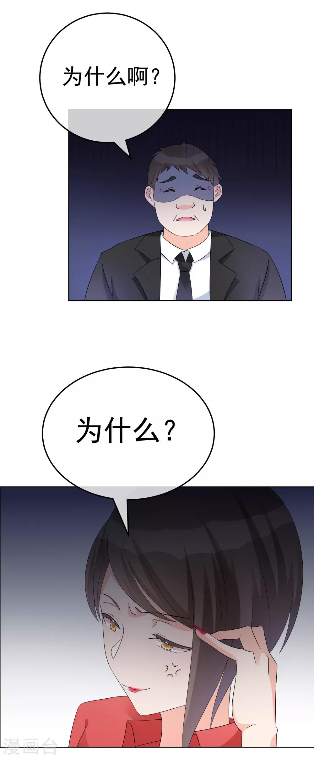 第16话 合作愉快(1/2)-第19话