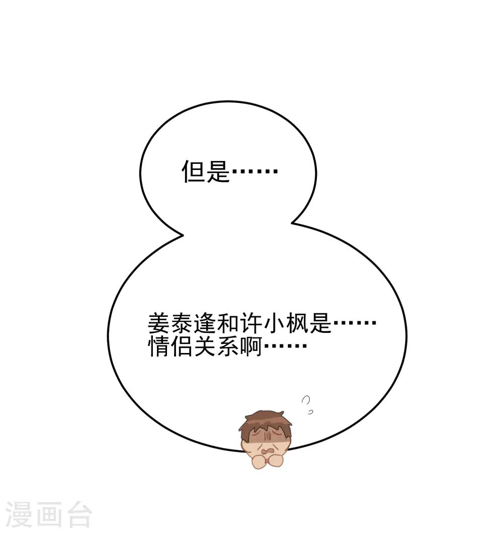 第16话 合作愉快(1/2)-第19话