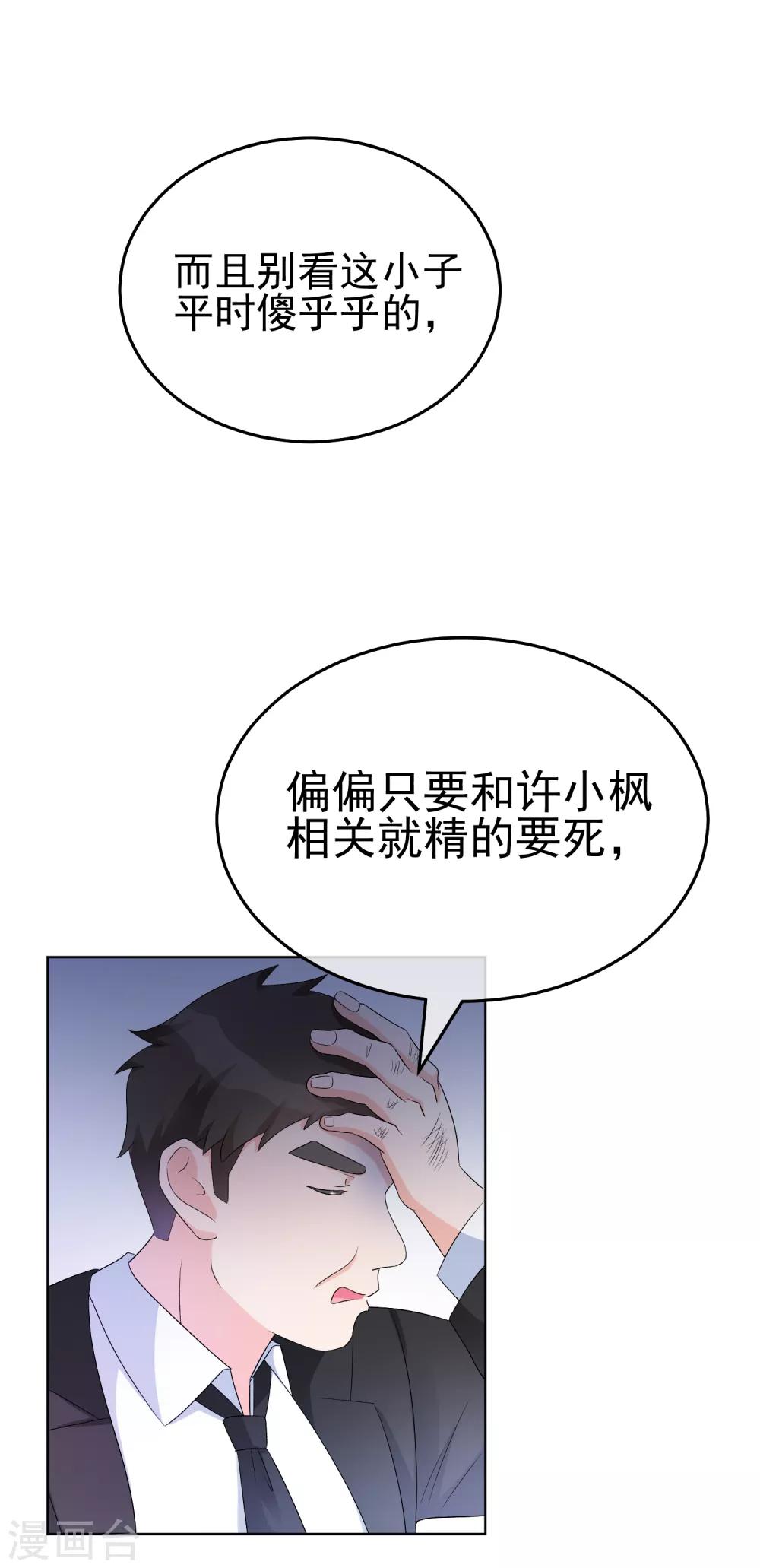 第16话 合作愉快(1/2)-第19话