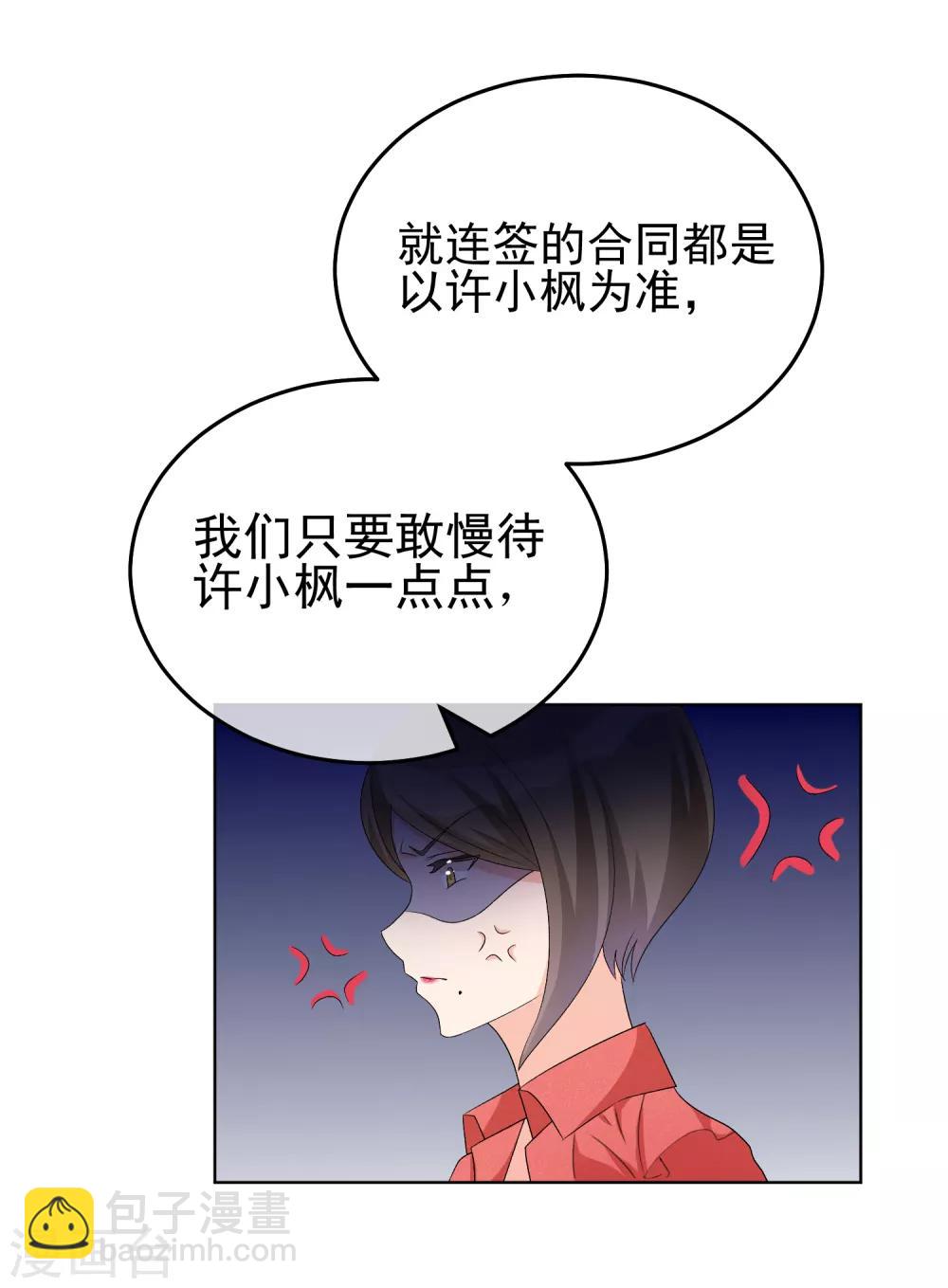 第16话 合作愉快(1/2)-第19话