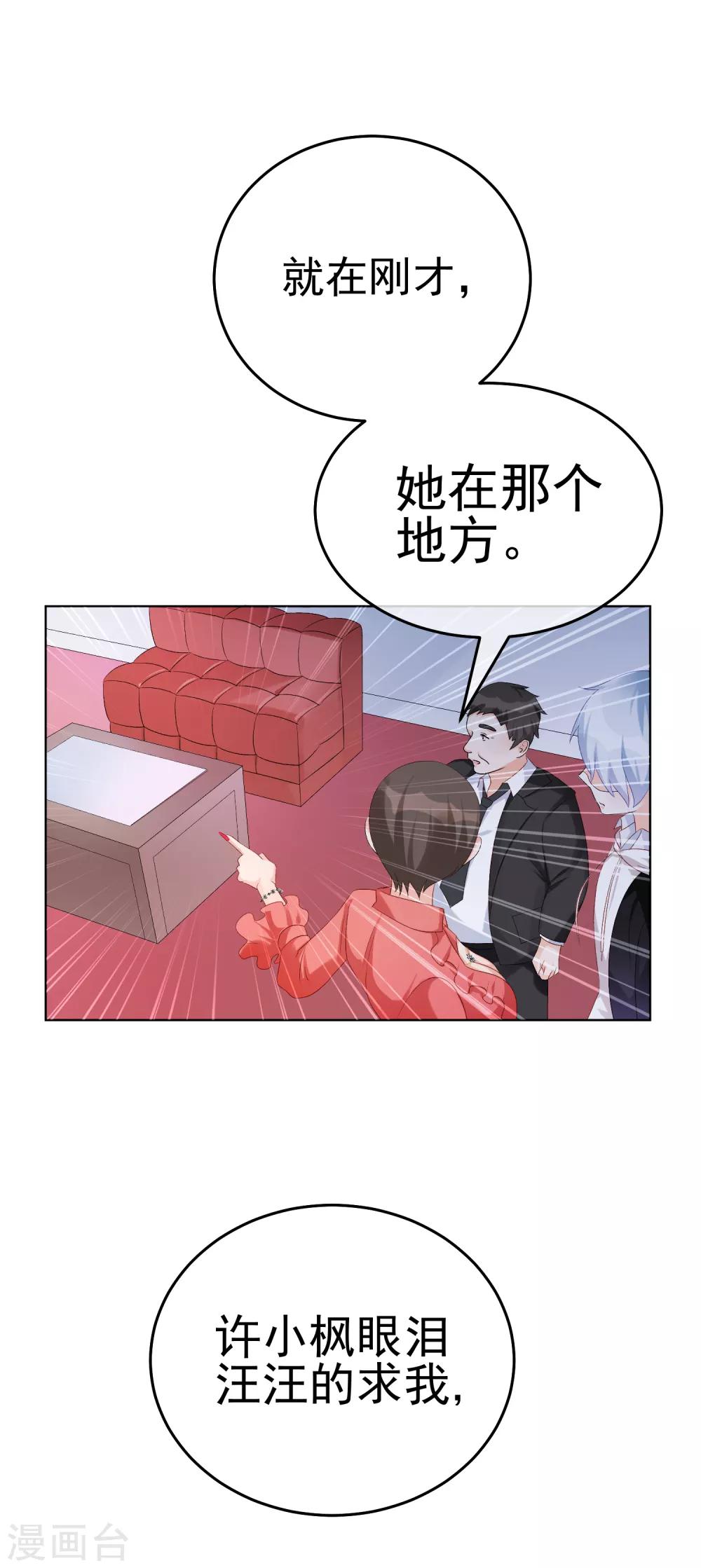 第16话 合作愉快(1/2)-第19话