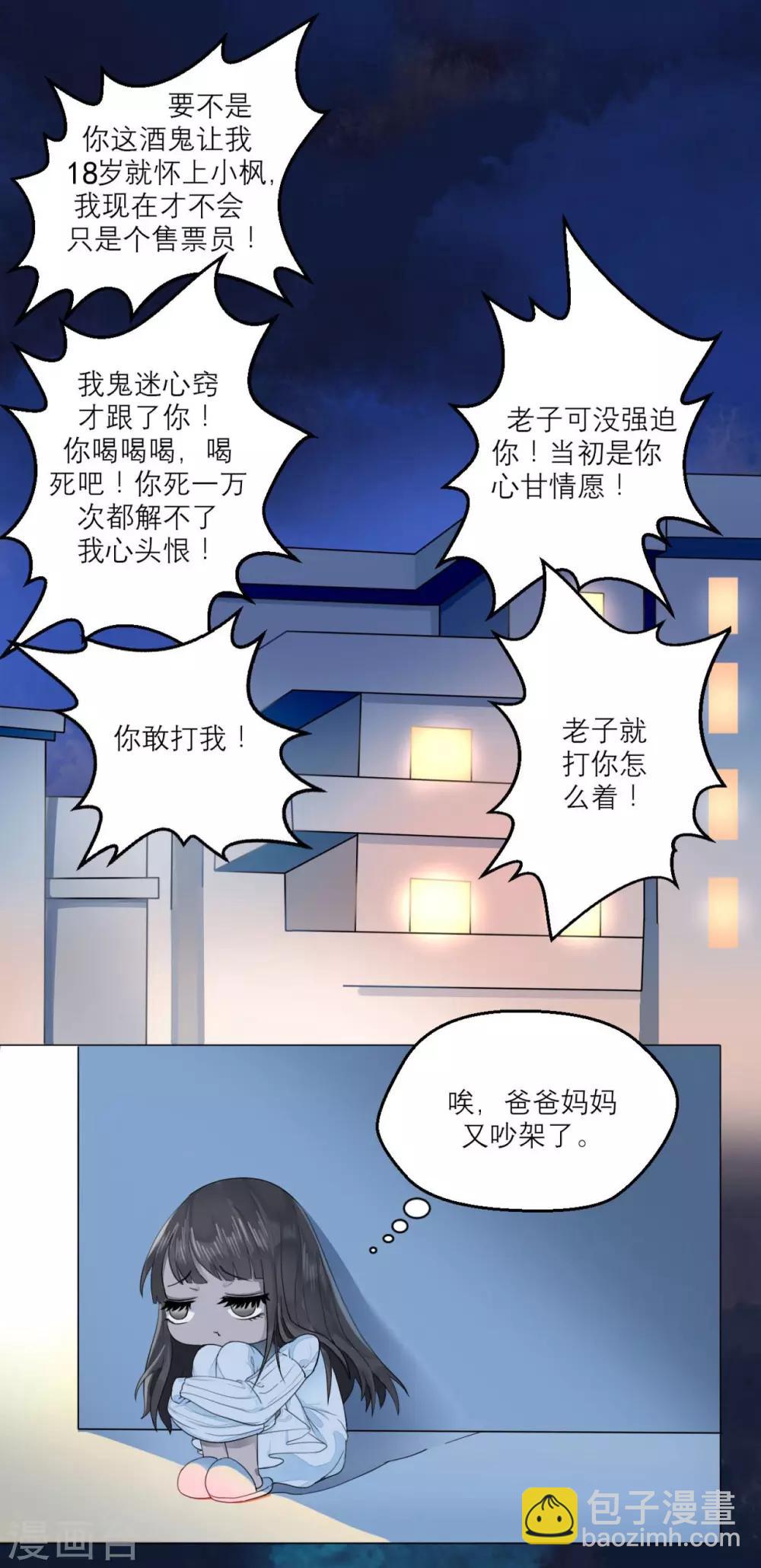 第1话 来自星星的你-第3话