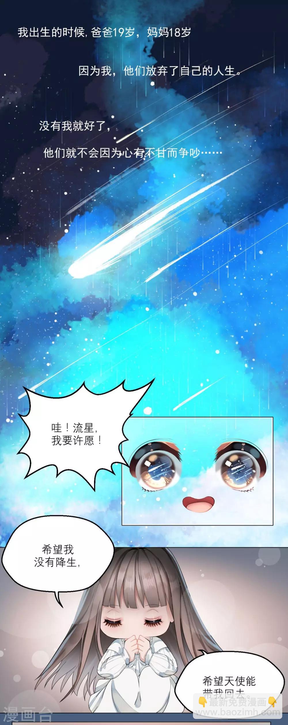 第1话 来自星星的你-第3话