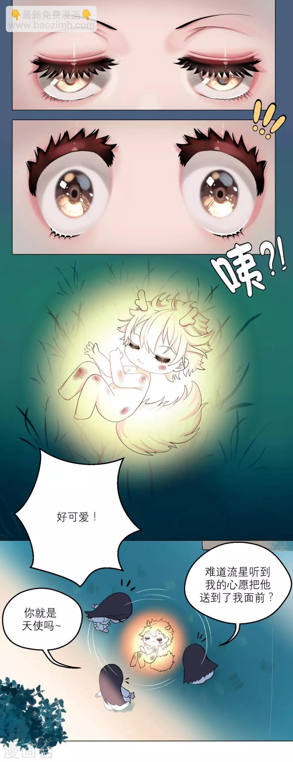第1话 来自星星的你-第3话