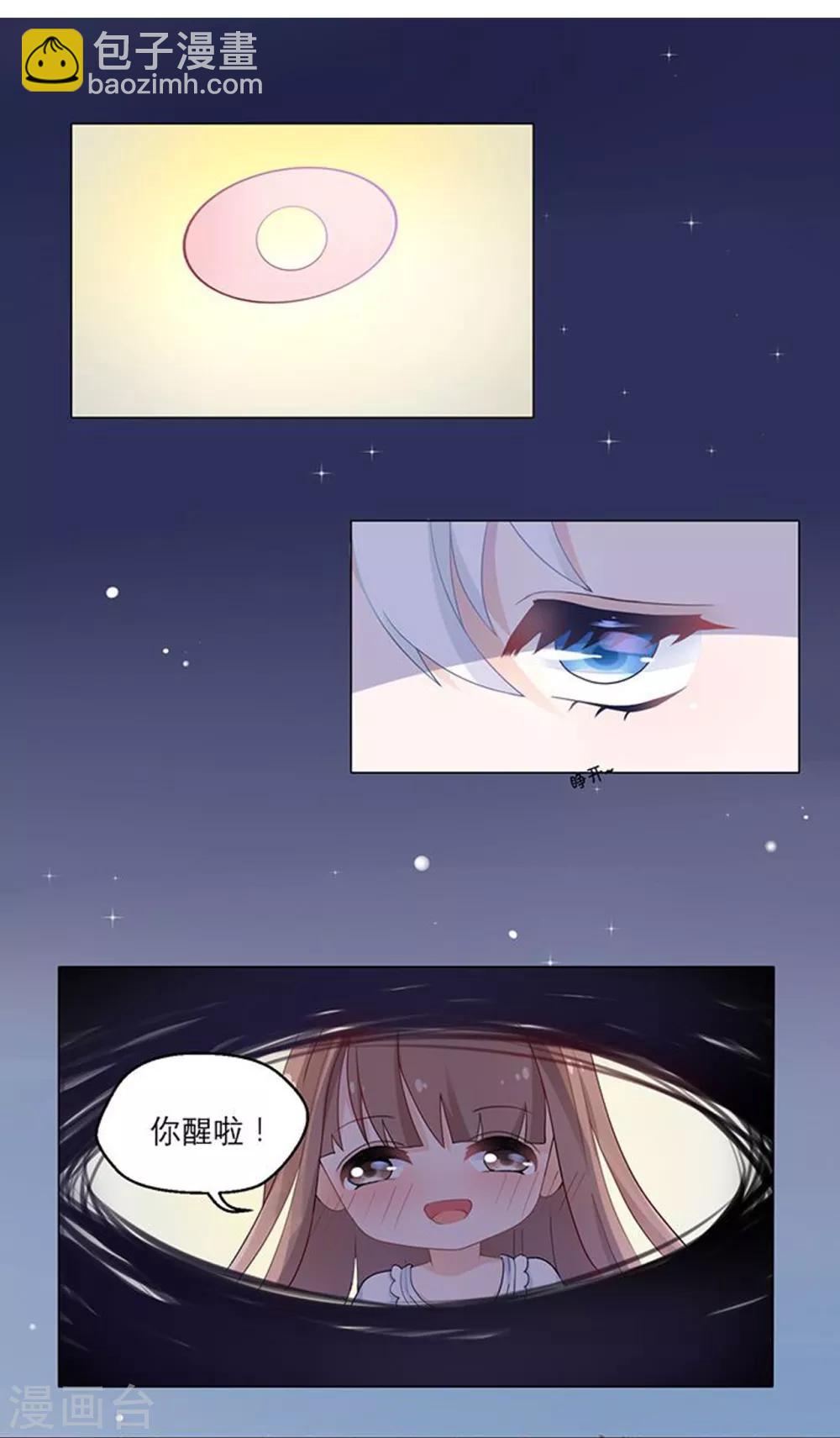 第1话 来自星星的你-第3话