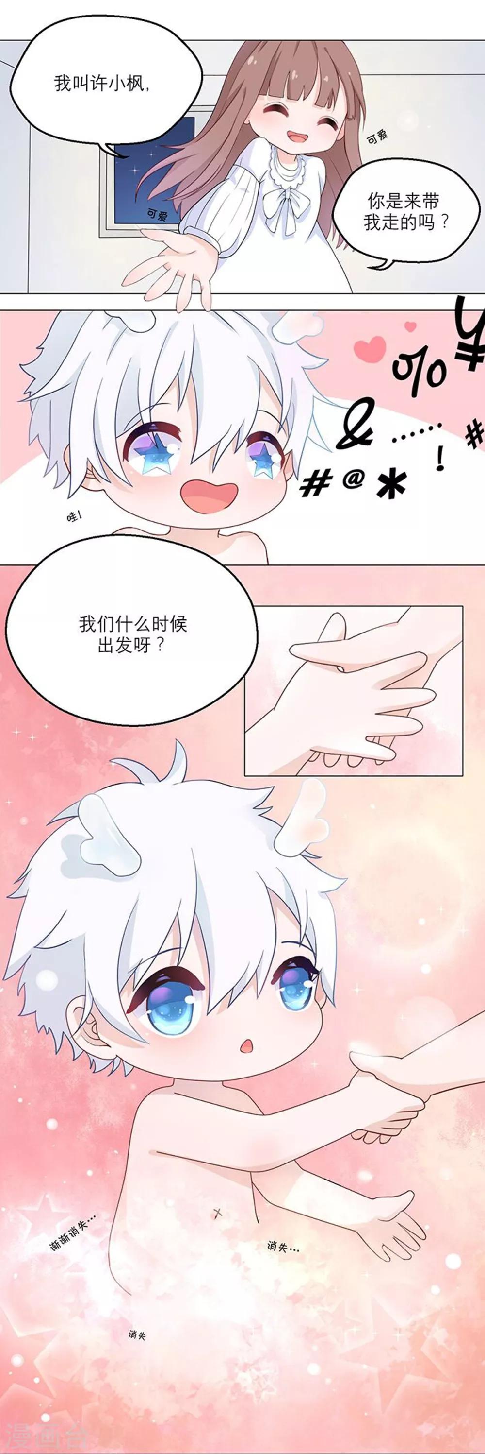 第1话 来自星星的你-第3话